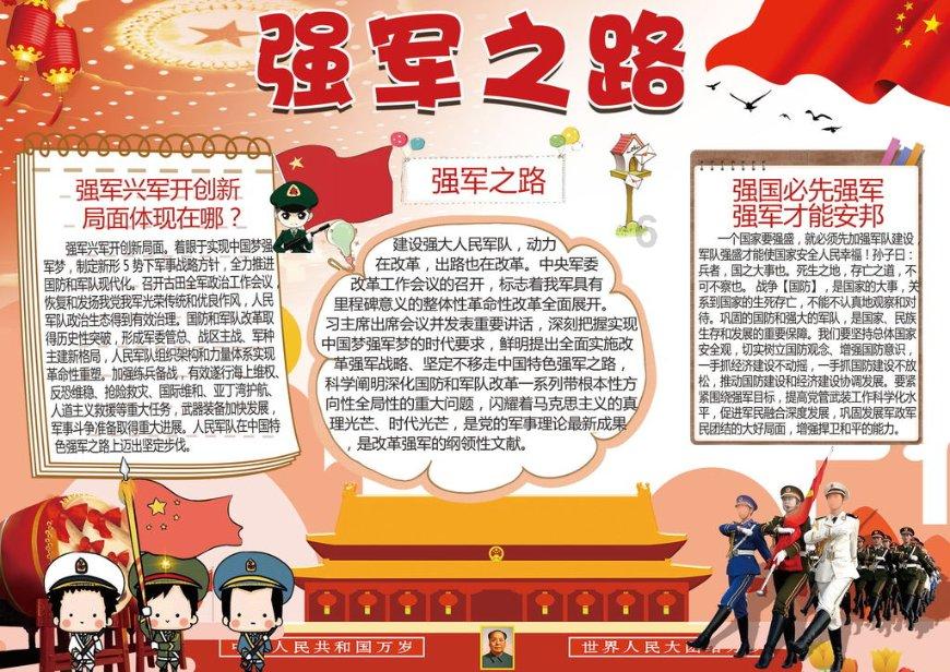 模拟山羊